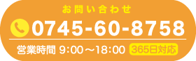 電話番号